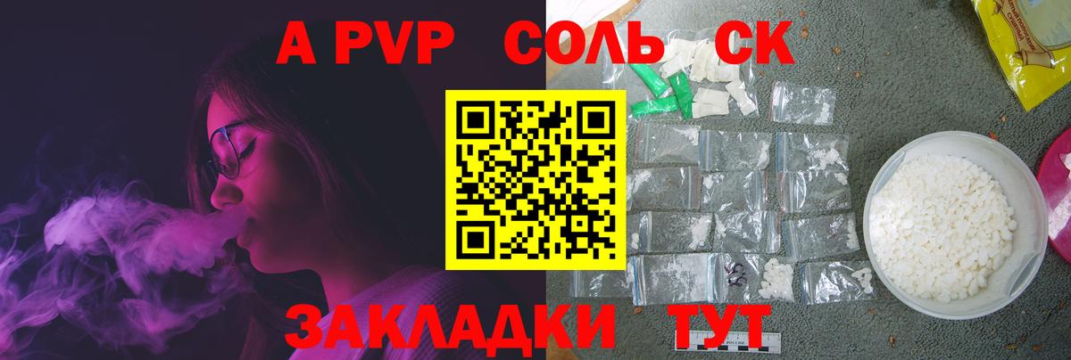 A-PVP СК КРИС Ессентуки