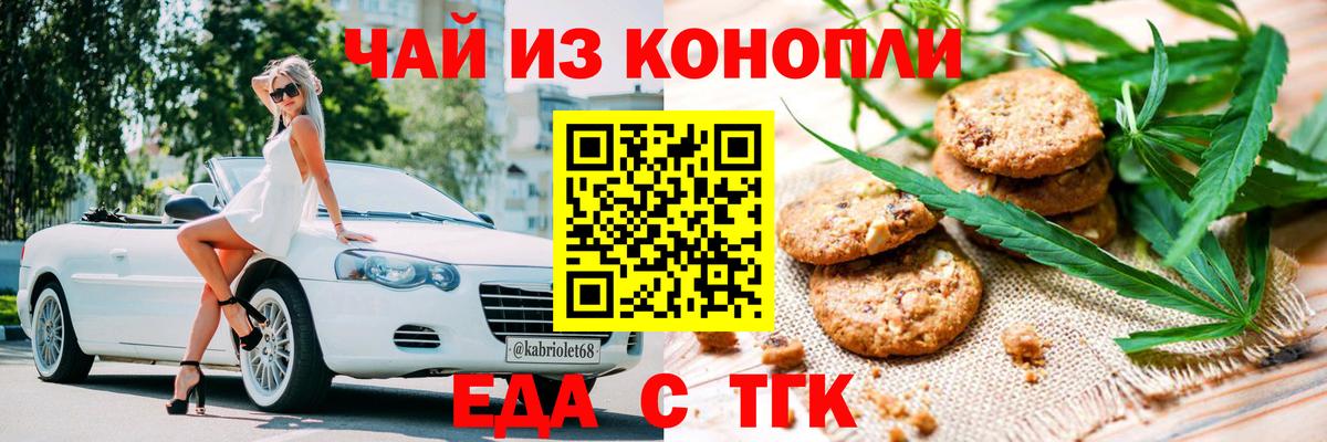 Ессентуки  Cannafood конопля  Вход с VPN 