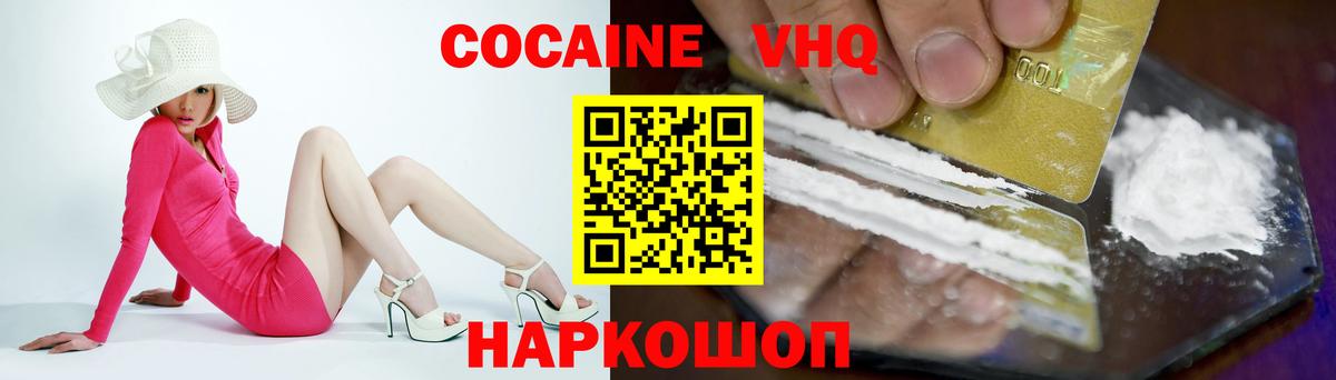 Cocaine 97% Ессентуки