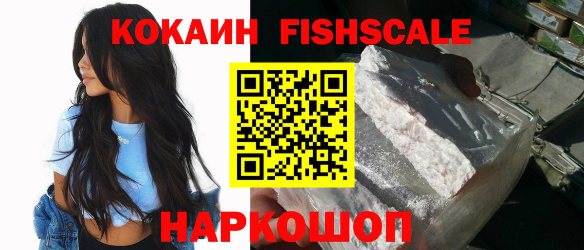 Кокаин 99%  Вход с VPN  КОКАИН  Ессентуки 