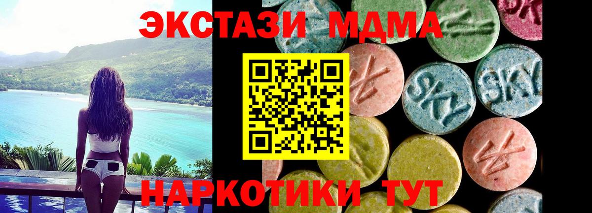 Ессентуки  Ecstasy  Вход с VPN  Ecstasy 300 mg 
