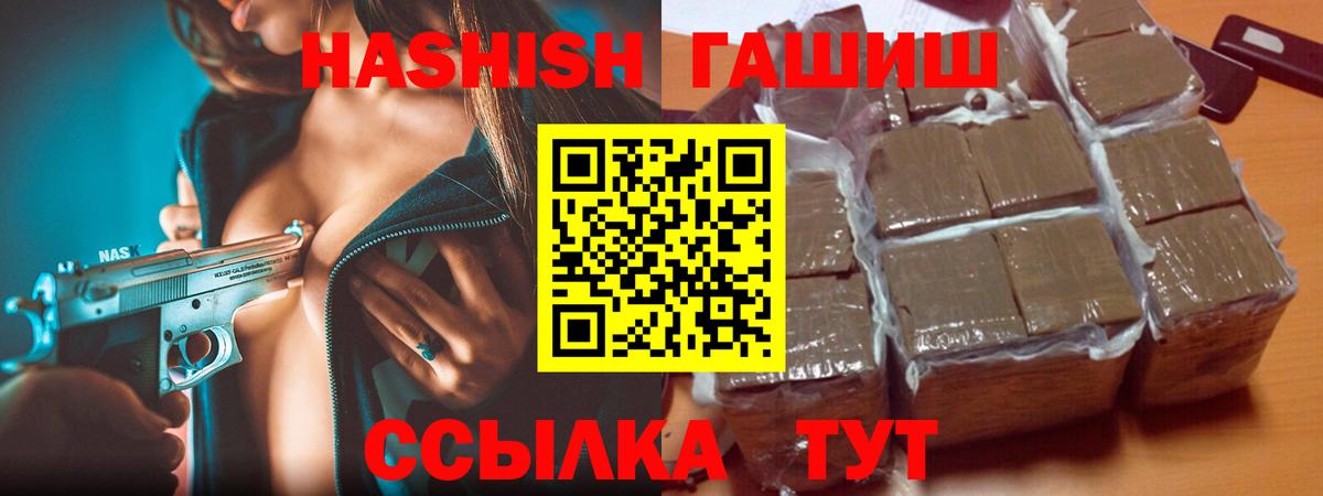 ГАШ 40% ТГК Ессентуки