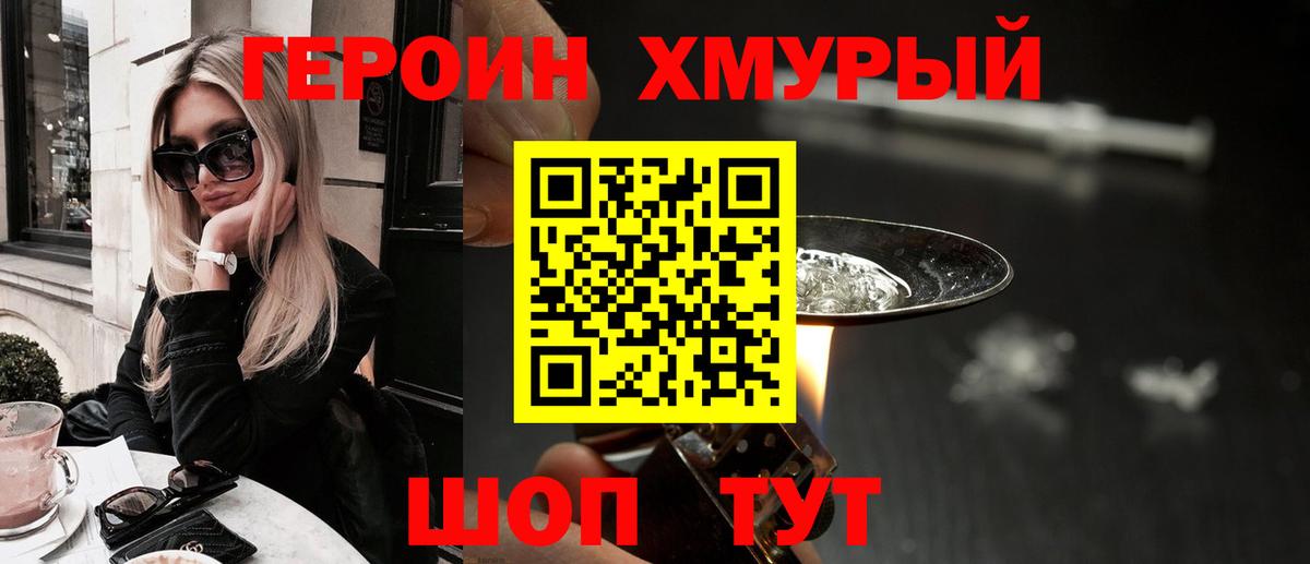 Ессентуки  Героин Афган  Вход с VPN 