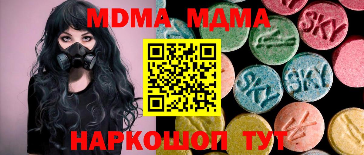 Ессентуки  МДМА кристаллы  Вход с VPN 