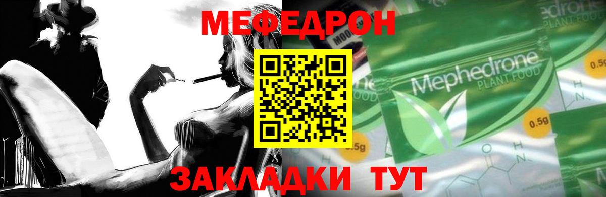 Мефедрон VHQ  Вход с VPN  Мефедрон VHQ  Ессентуки 