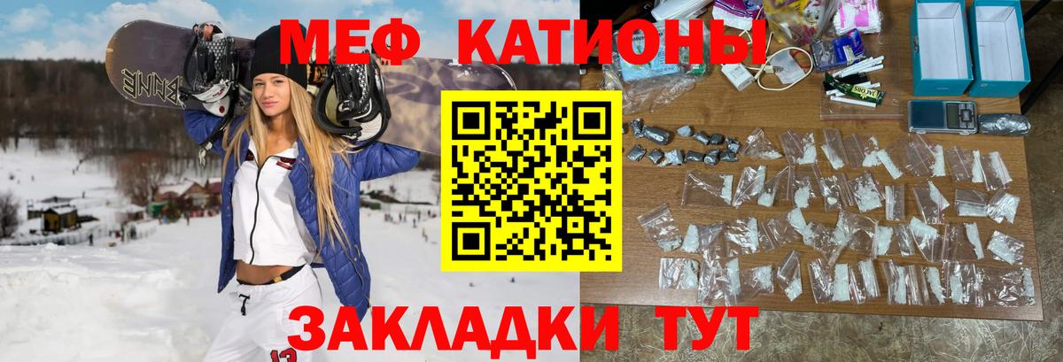 Мефедрон  Ессентуки