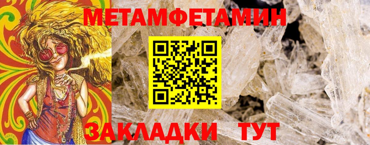 Первитин витя  Вход с VPN  Ессентуки 