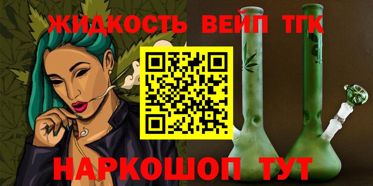 Дистиллят ТГК вейп с тгк  kraken зеркало  Дистиллят ТГК THC oil  Ессентуки  Вход с VPN 