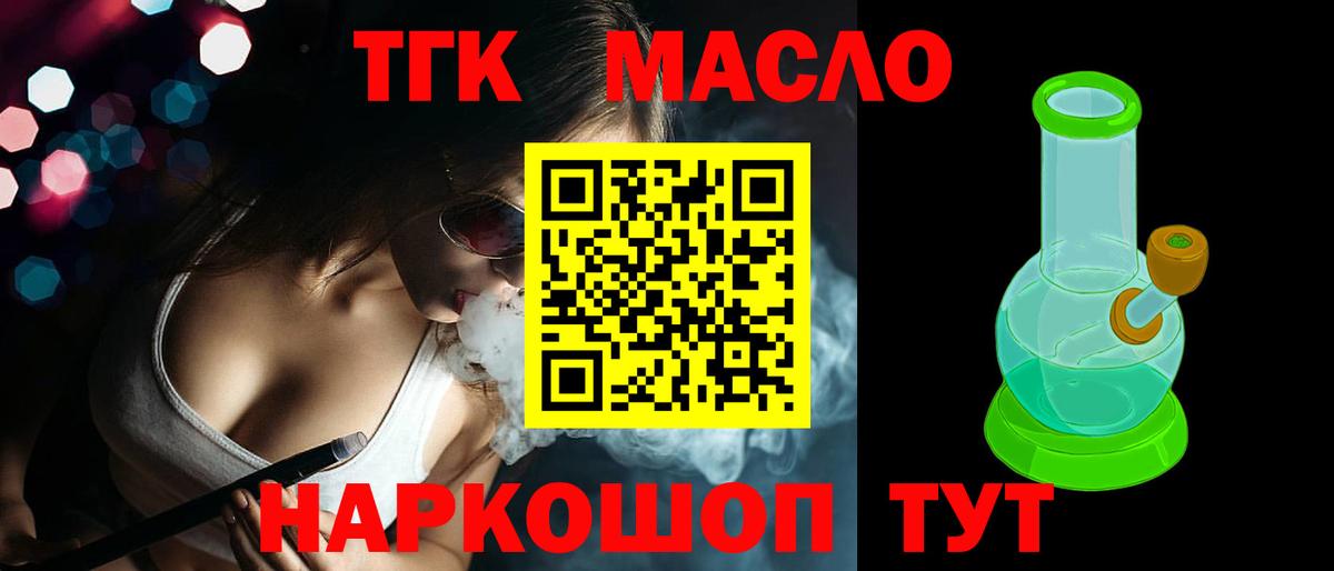 ТГК вейп Ессентуки